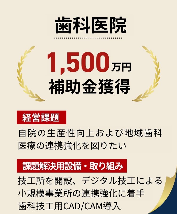 歯科医院が歯科技工所を開設