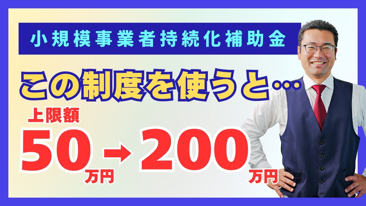 特定創業支援等事業について解説